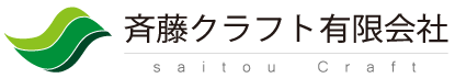 斉藤クラフト有限会社ロゴ